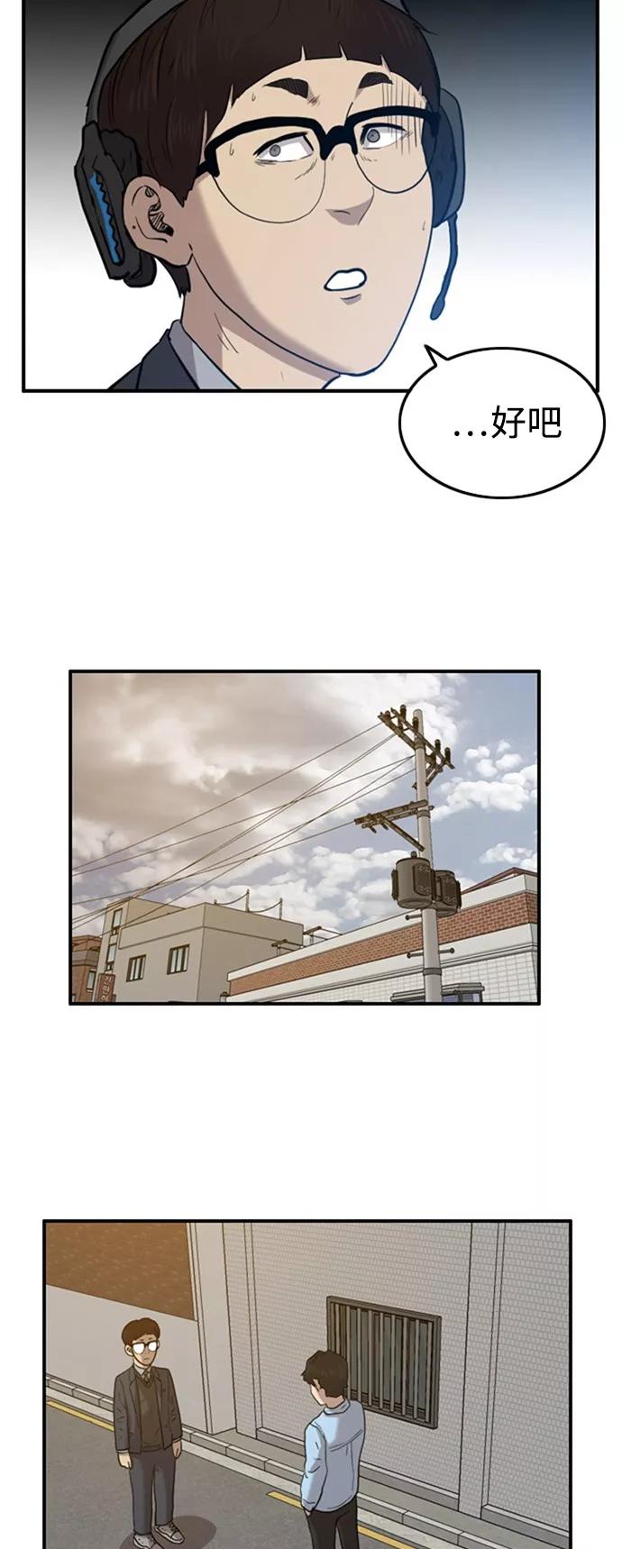 《庄生一梦》[第44话] 叩叩 第23页