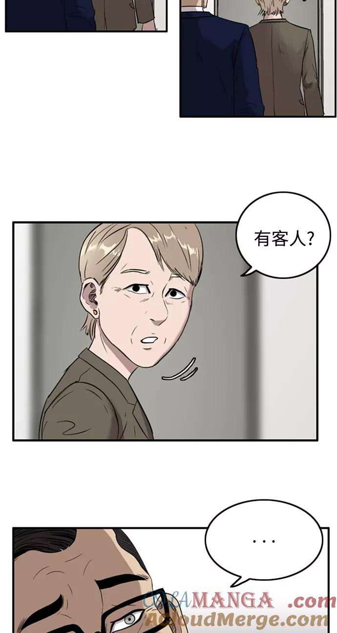 《庄生一梦》[第44话] 叩叩 第52页