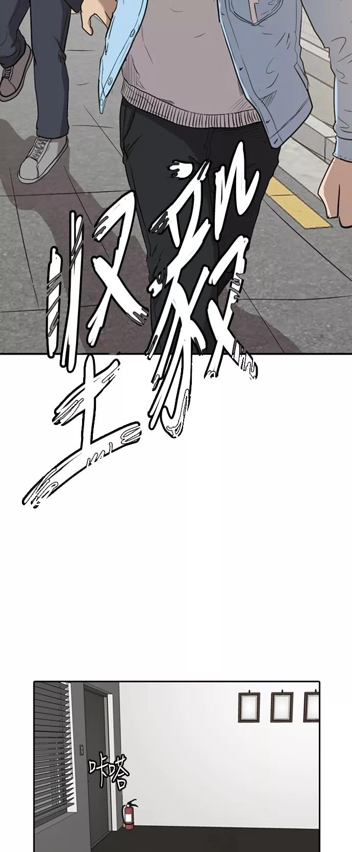 《庄生一梦》[第44话] 叩叩 第41页