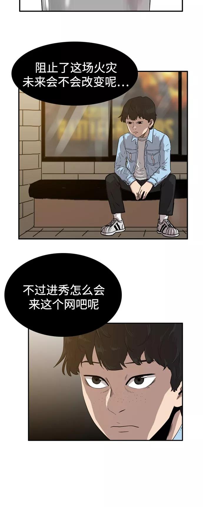 《庄生一梦》[第44话] 叩叩 第20页
