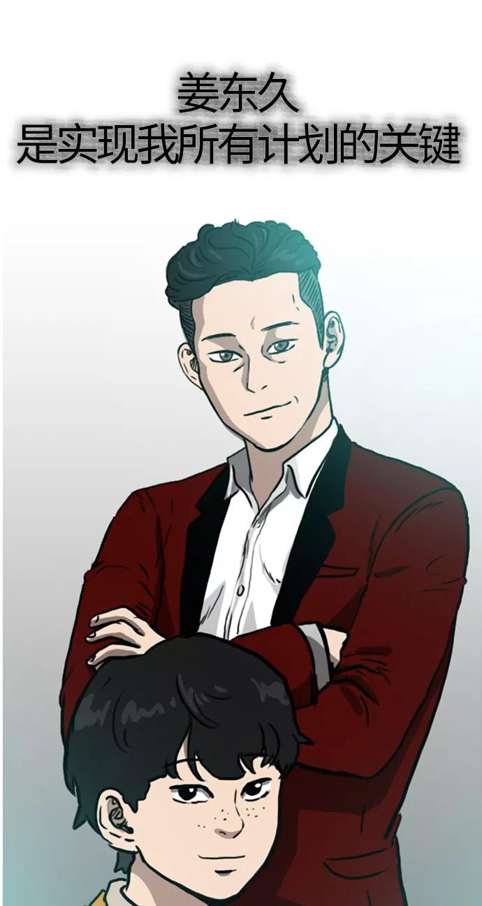 《庄生一梦》[第44话] 叩叩 第48页