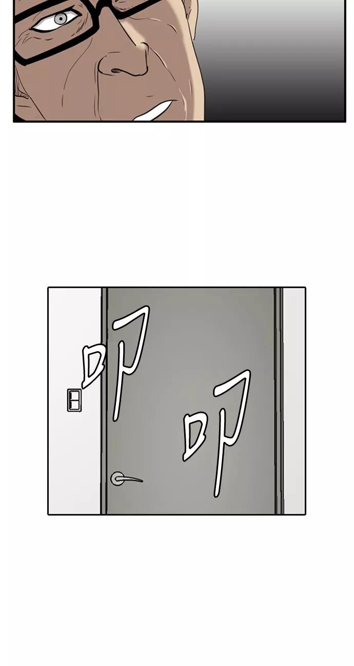 《庄生一梦》[第44话] 叩叩 第53页