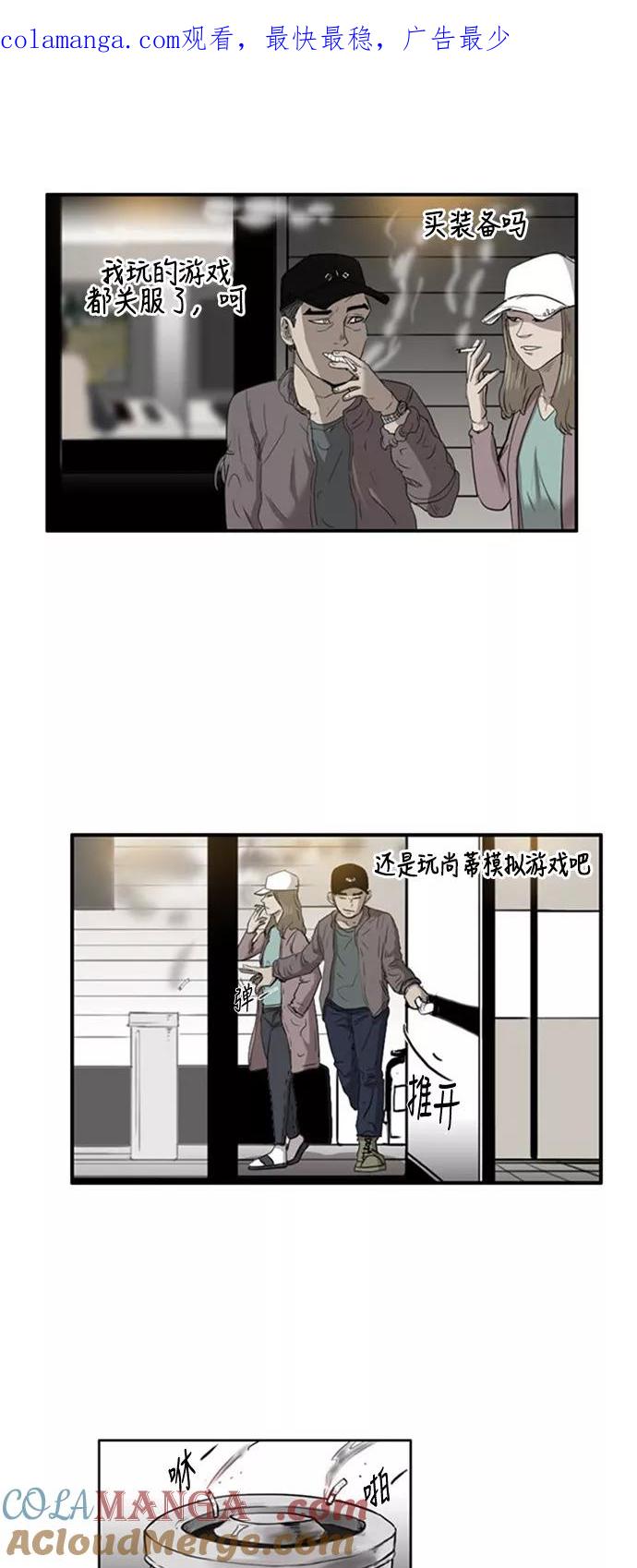 《庄生一梦》[第44话] 叩叩 第1页