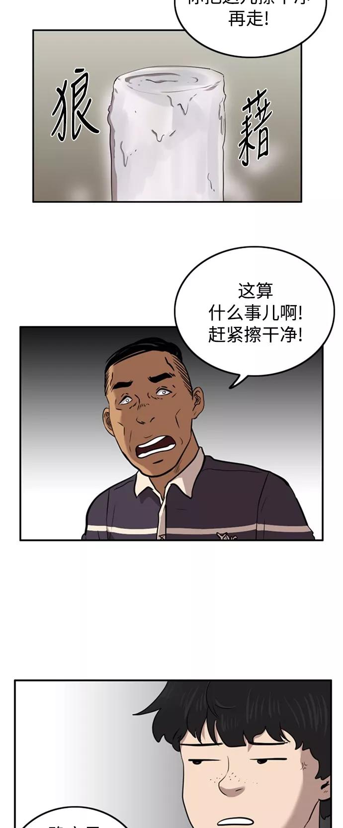 《庄生一梦》[第44话] 叩叩 第17页