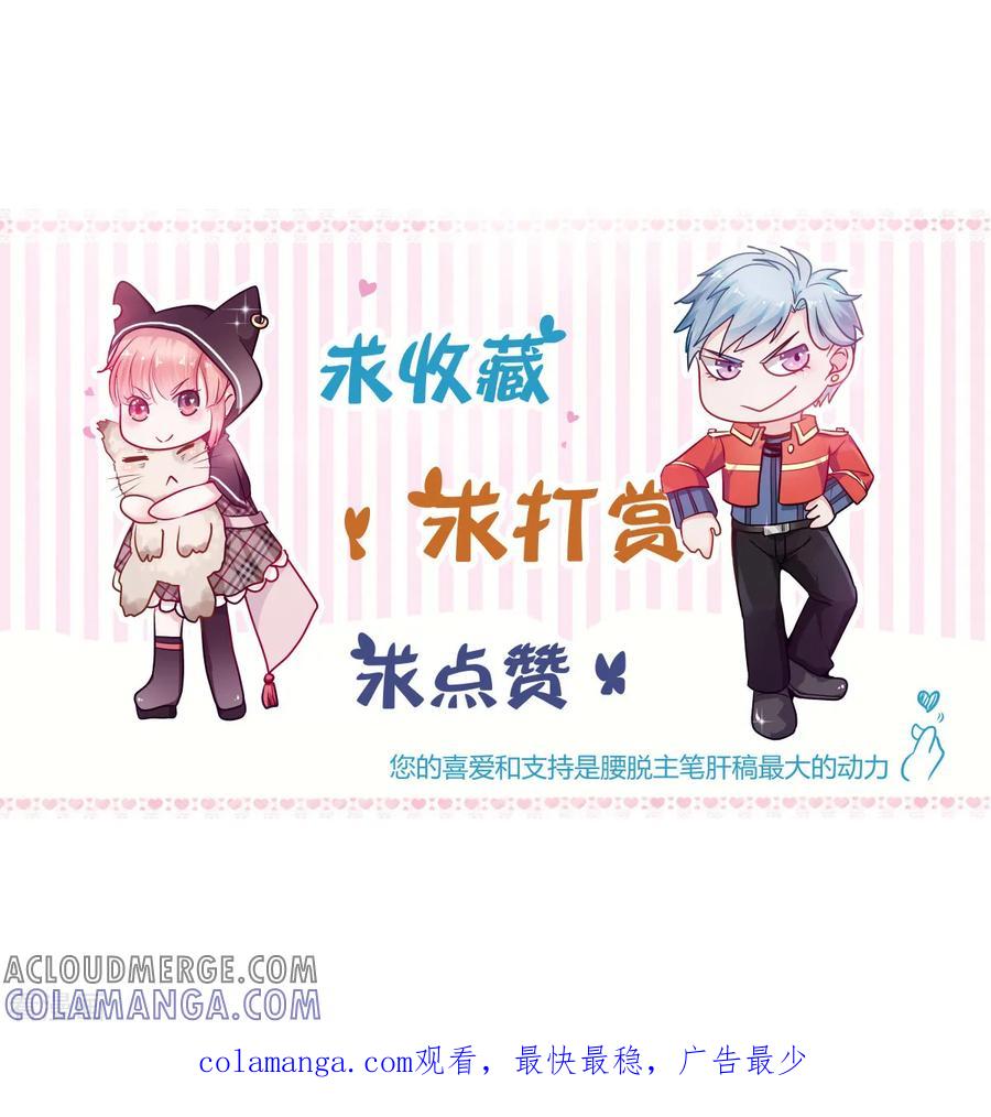 《都市妖怪手册》第45话 妖人谷 第25页