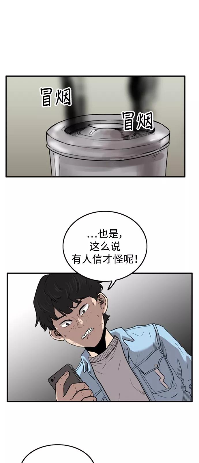《庄生一梦》[第44话] 叩叩 第5页