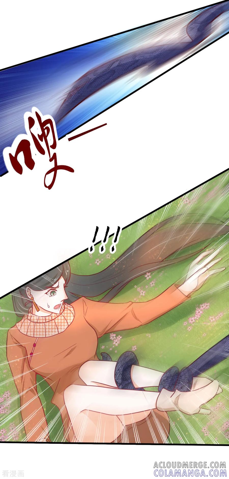 《都市妖怪手册》第45话 妖人谷 第11页