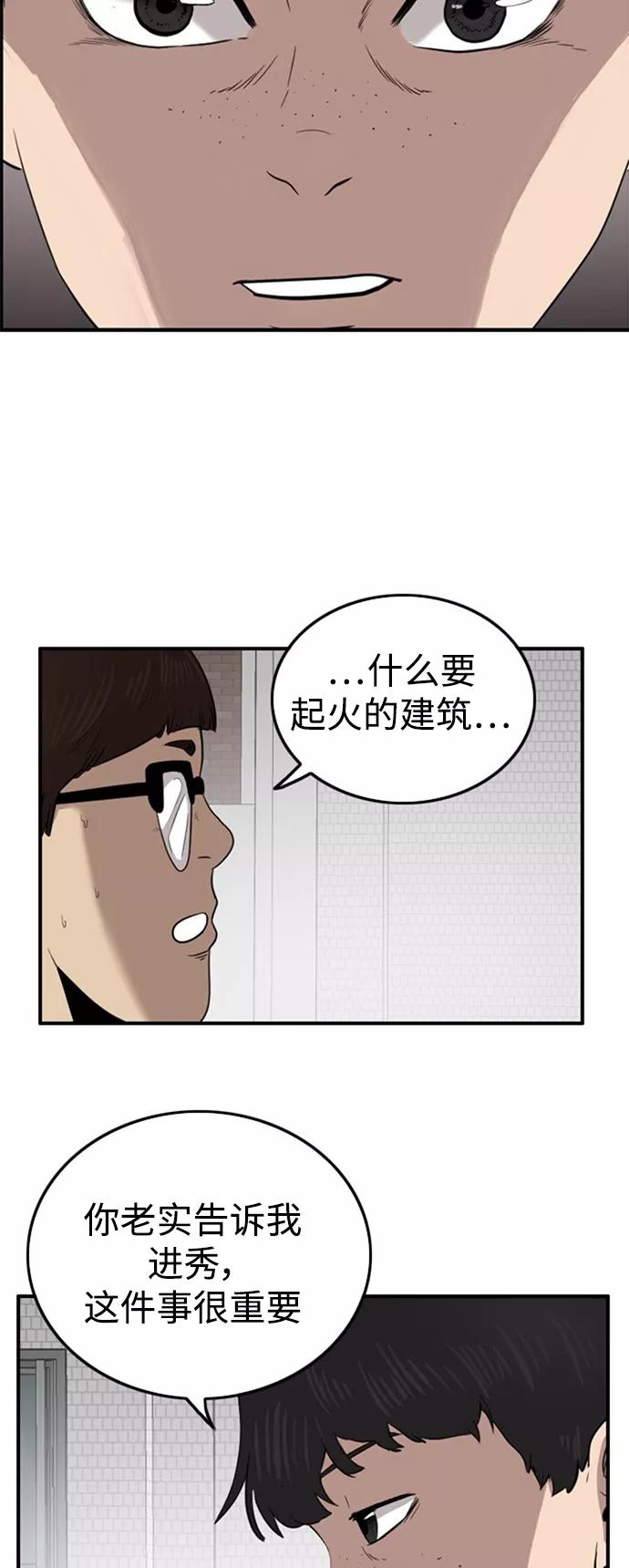 《庄生一梦》[第44话] 叩叩 第26页