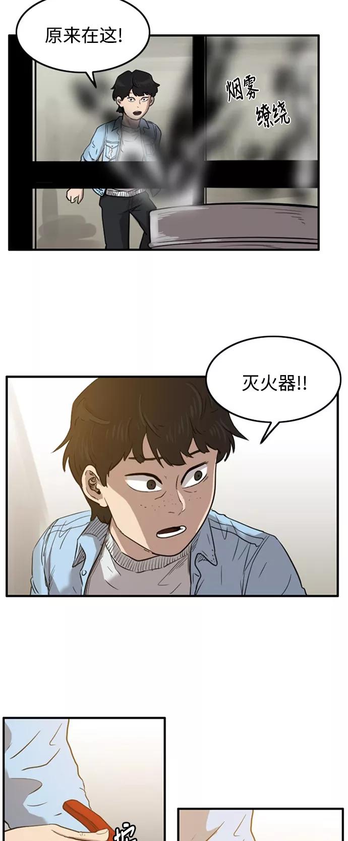 《庄生一梦》[第44话] 叩叩 第11页