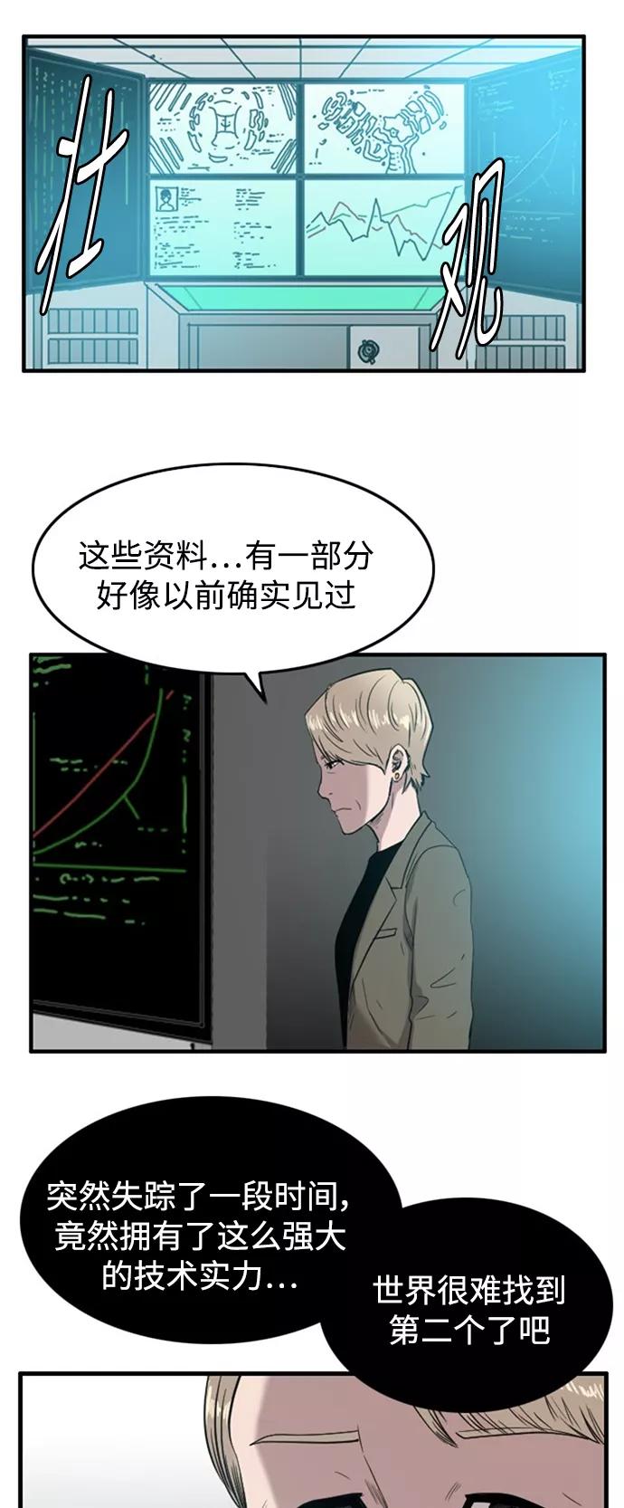 《庄生一梦》[第44话] 叩叩 第44页