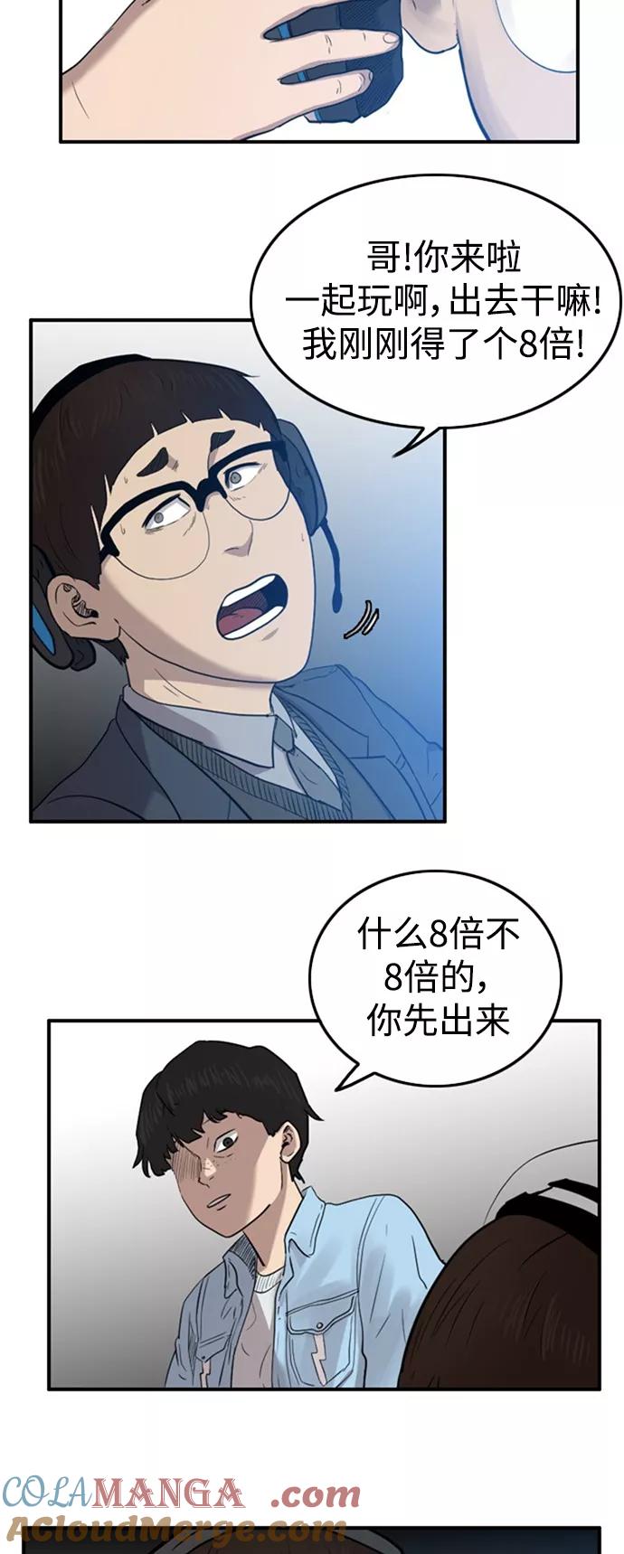 《庄生一梦》[第44话] 叩叩 第22页