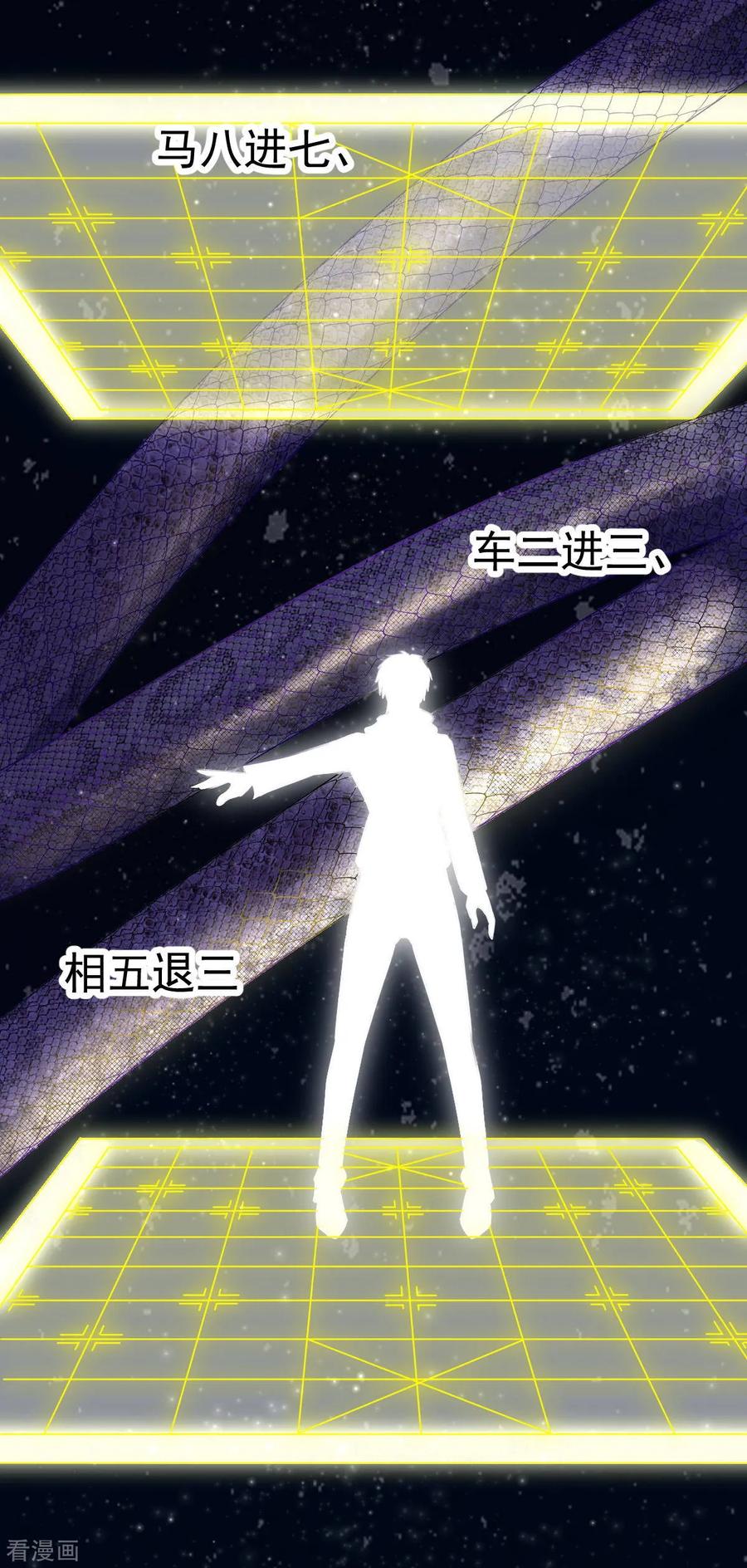 《都市妖怪手册》第45话 妖人谷 第20页