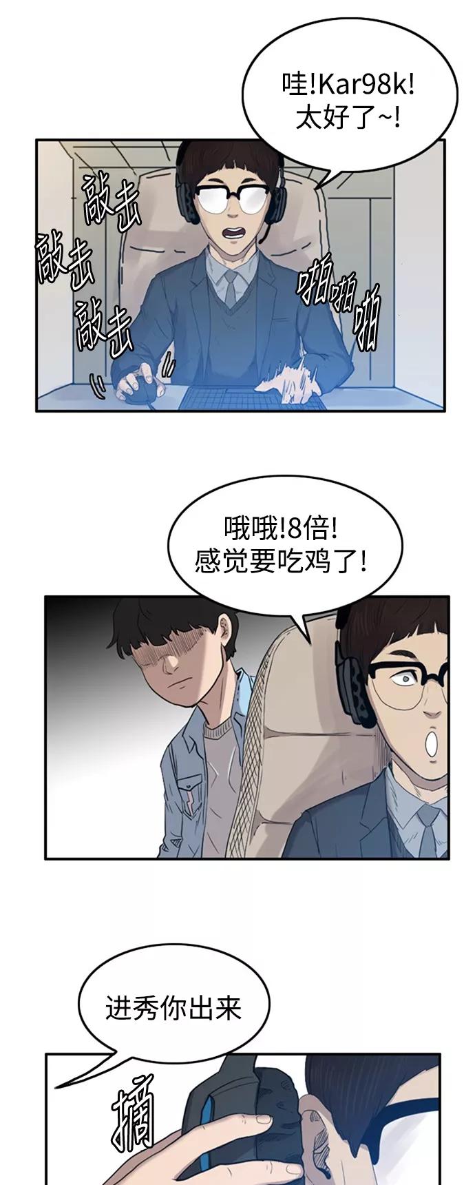 《庄生一梦》[第44话] 叩叩 第21页