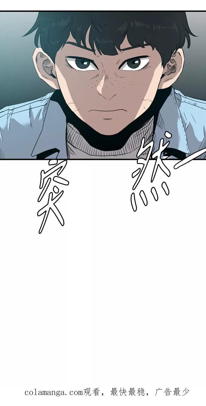 《庄生一梦》[第44话] 叩叩 第54页