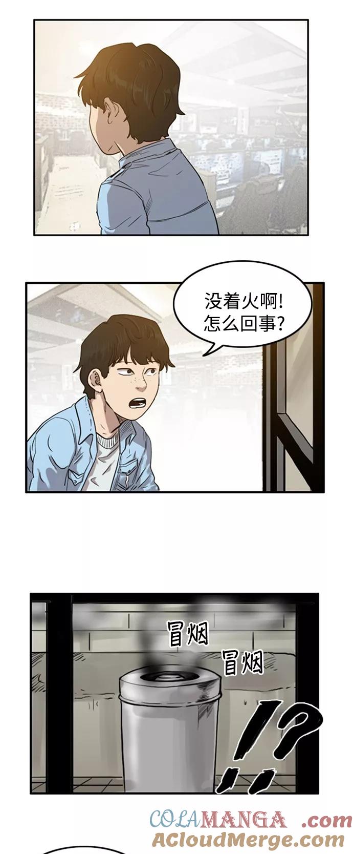 《庄生一梦》[第44话] 叩叩 第10页