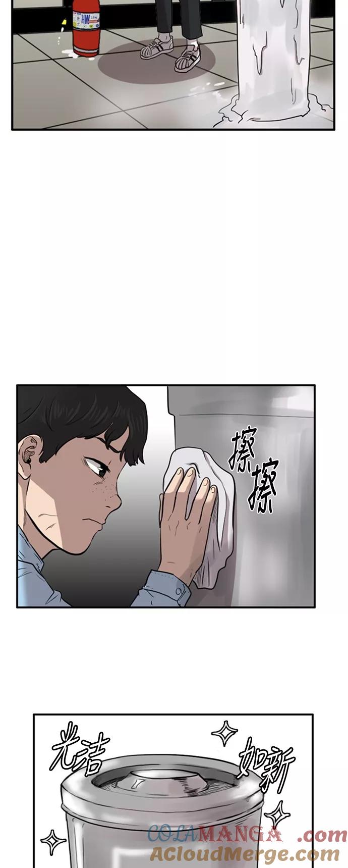 《庄生一梦》[第44话] 叩叩 第19页