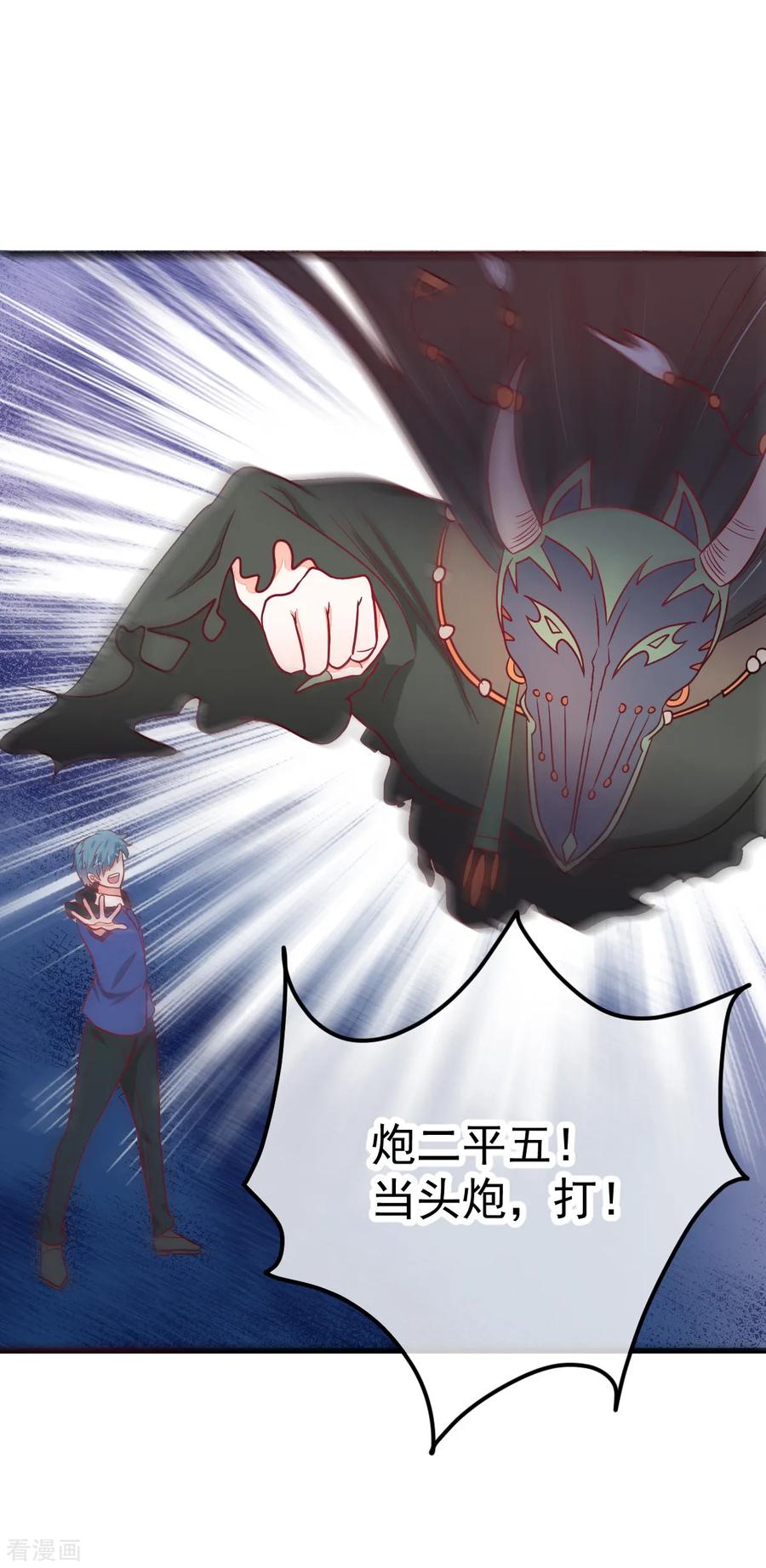 《都市妖怪手册》第45话 妖人谷 第18页