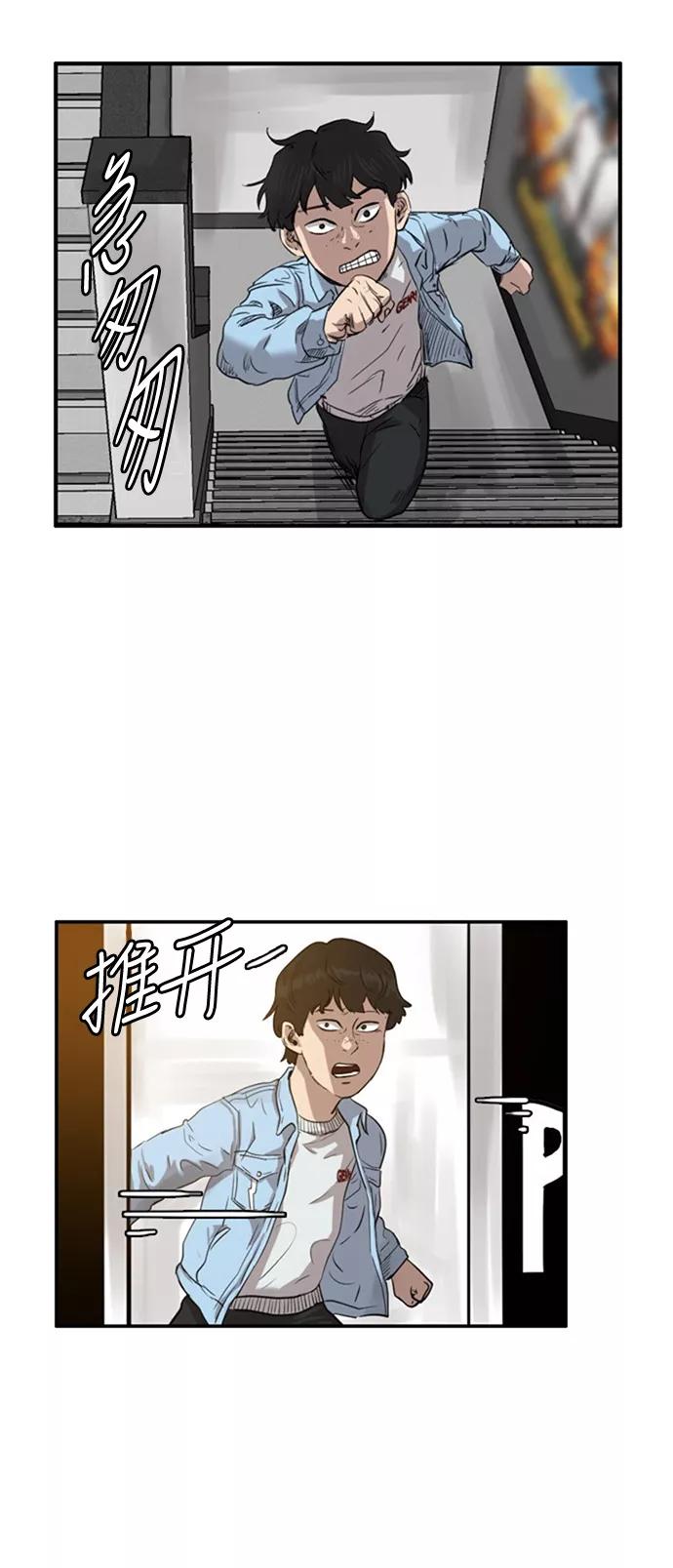 《庄生一梦》[第44话] 叩叩 第9页