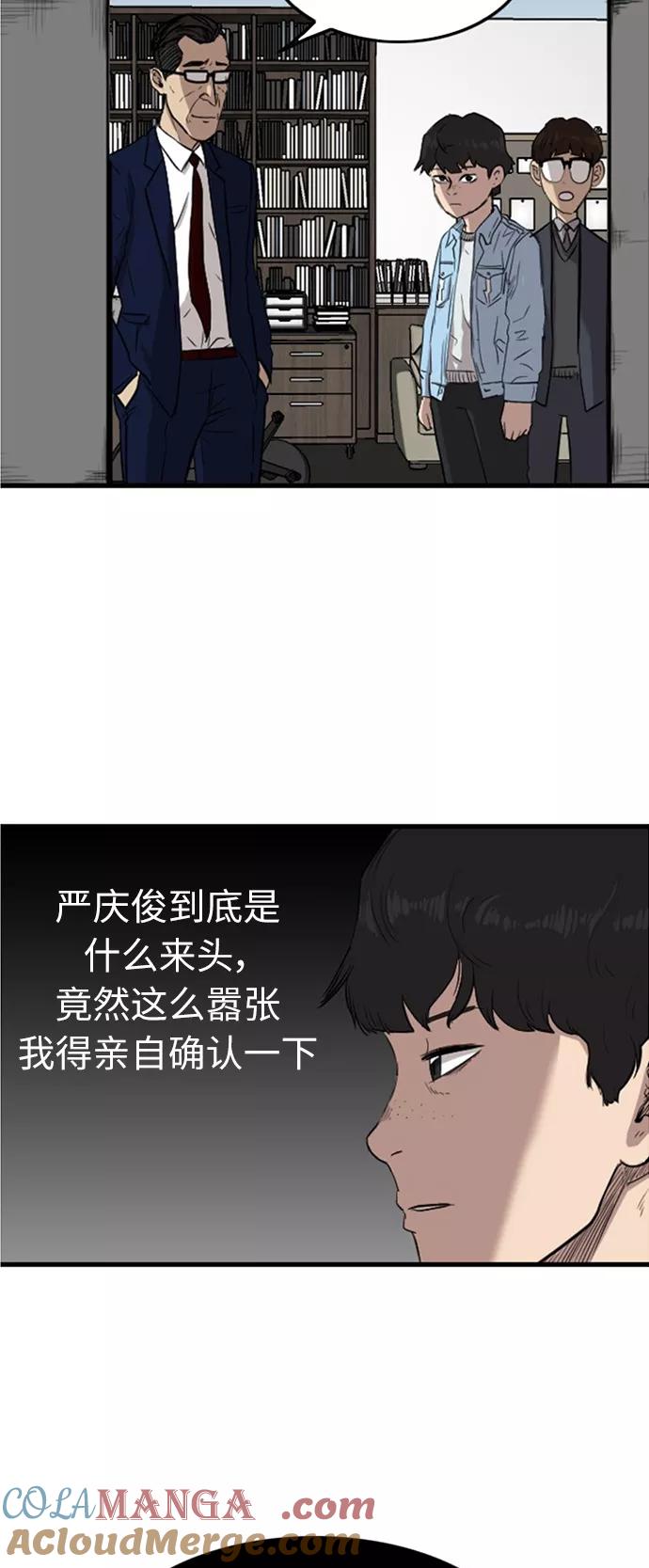《庄生一梦》[第45话] 决心 第16页