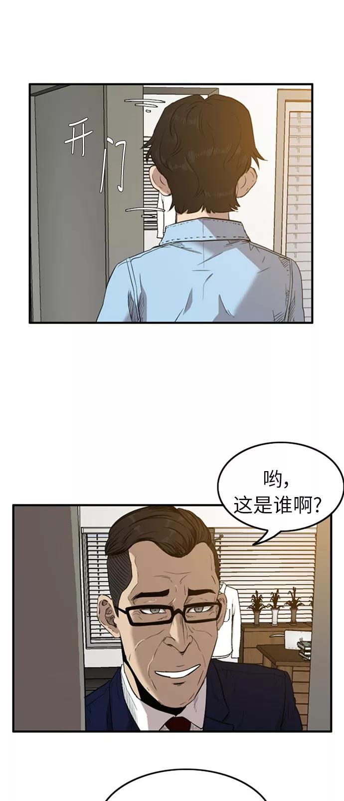 《庄生一梦》[第45话] 决心 第5页