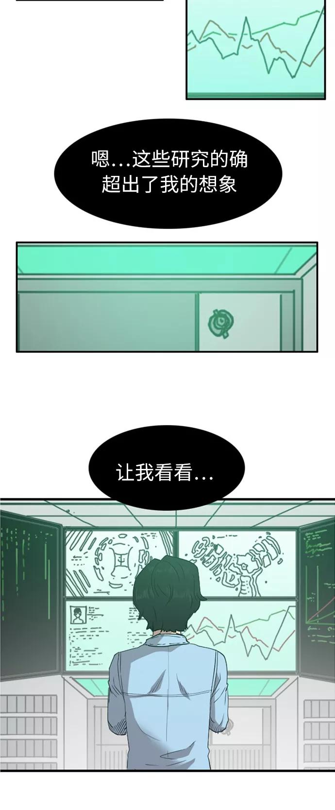 《庄生一梦》[第45话] 决心 第18页