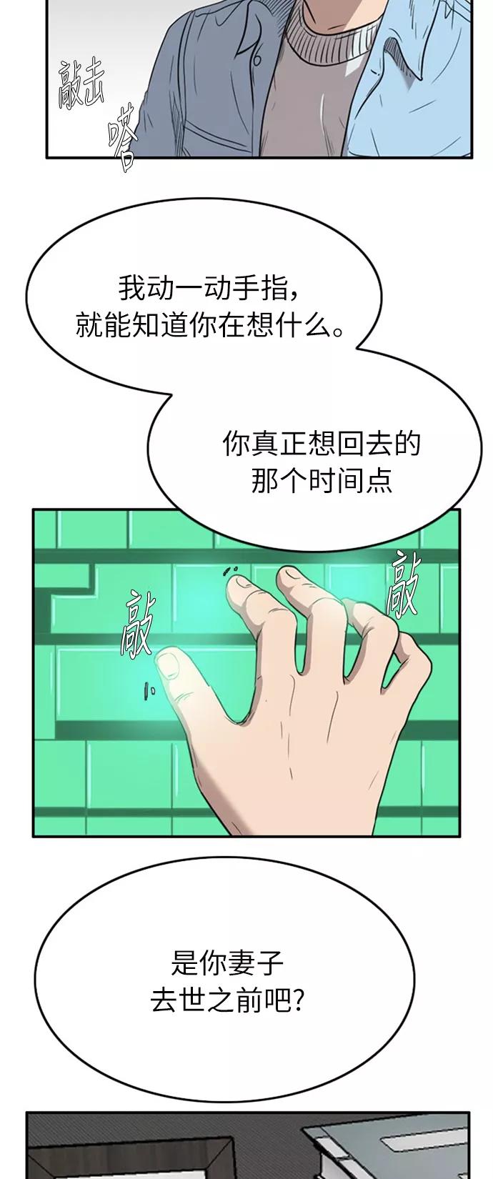 《庄生一梦》[第45话] 决心 第41页