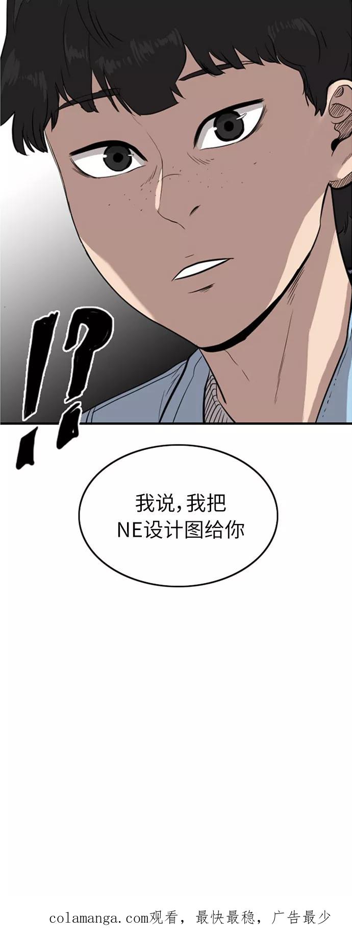 《庄生一梦》[第45话] 决心 第54页