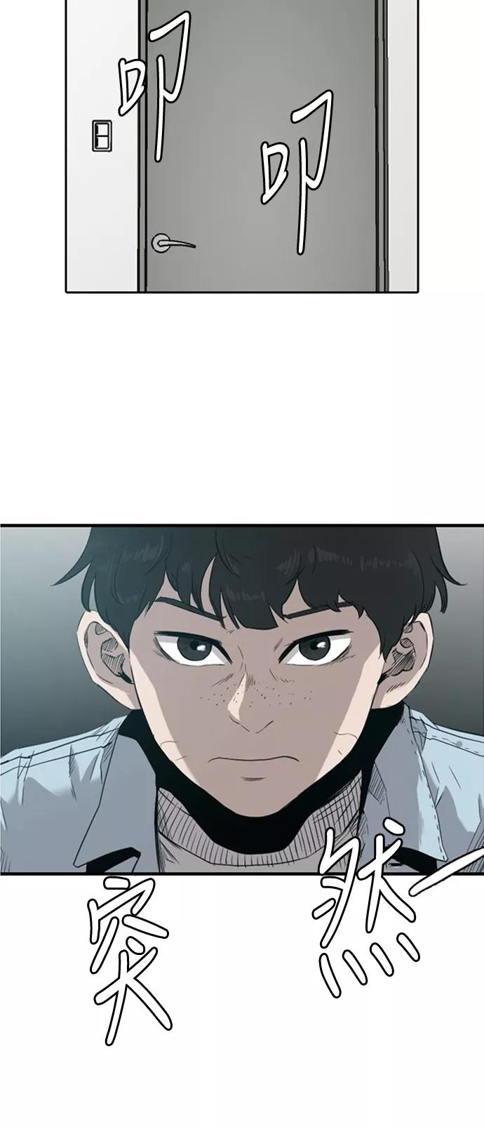 《庄生一梦》[第45话] 决心 第2页