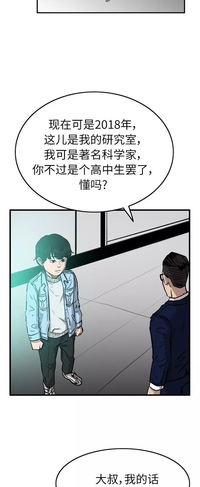 《庄生一梦》[第45话] 决心 第32页