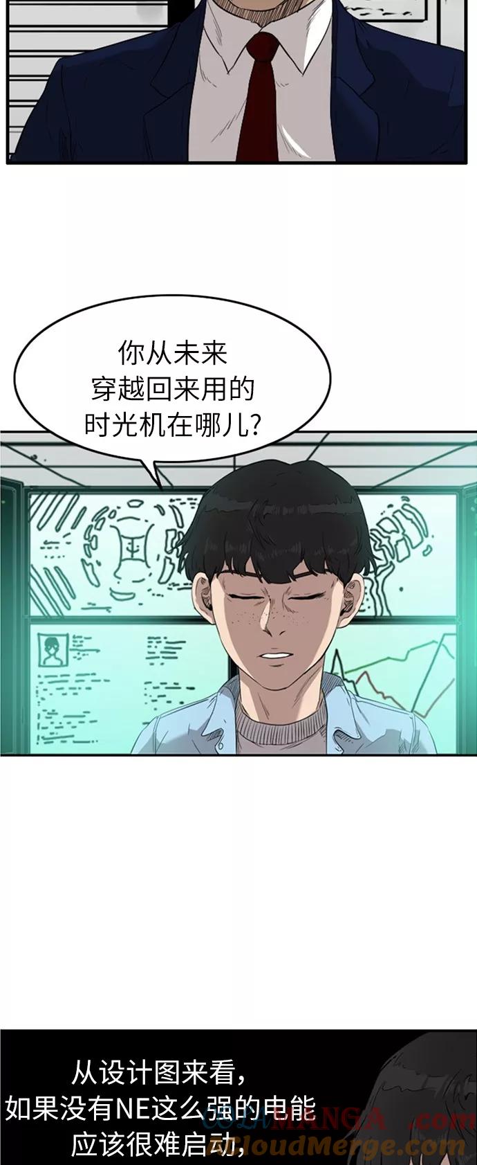 《庄生一梦》[第45话] 决心 第34页