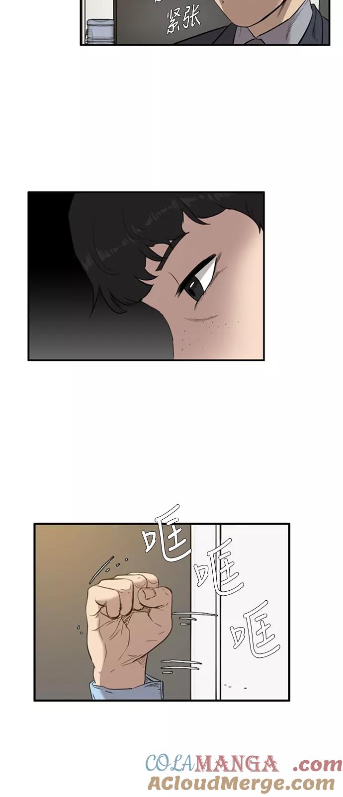 《庄生一梦》[第45话] 决心 第4页