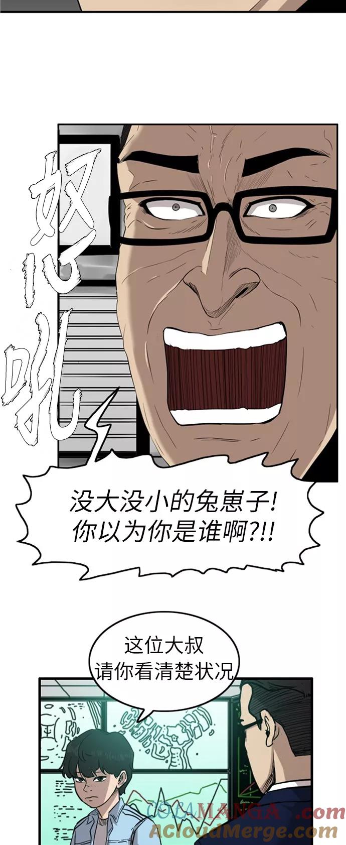 《庄生一梦》[第45话] 决心 第28页