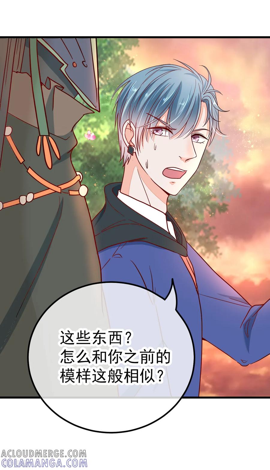 《都市妖怪手册》第46话 患鬼与沙棠 第7页