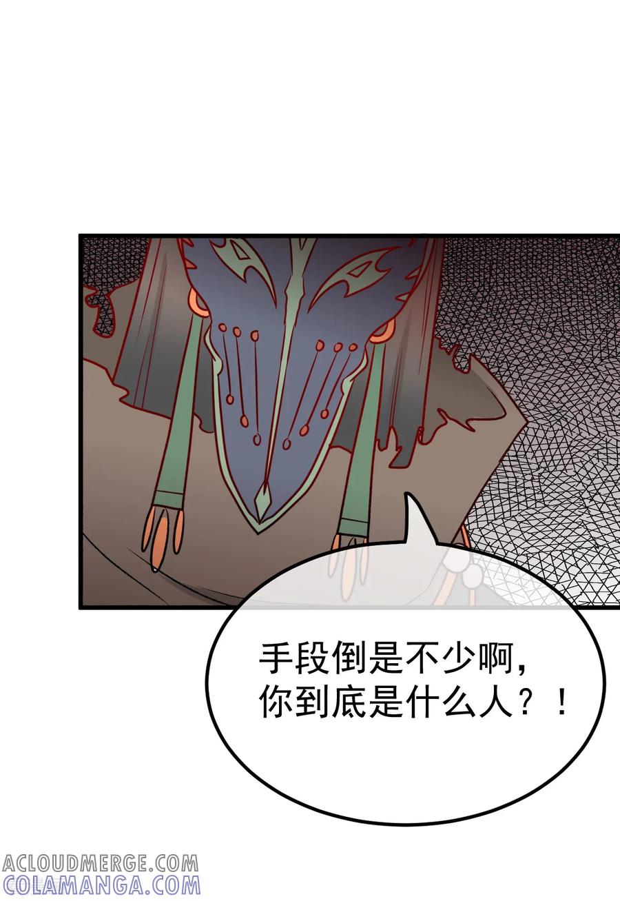《都市妖怪手册》第46话 患鬼与沙棠 第15页