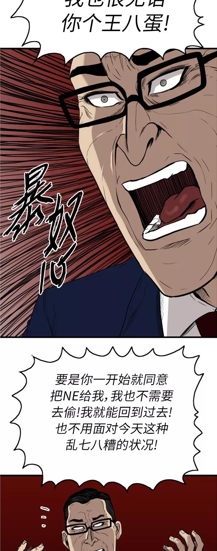 《庄生一梦》[第45话] 决心 第48页