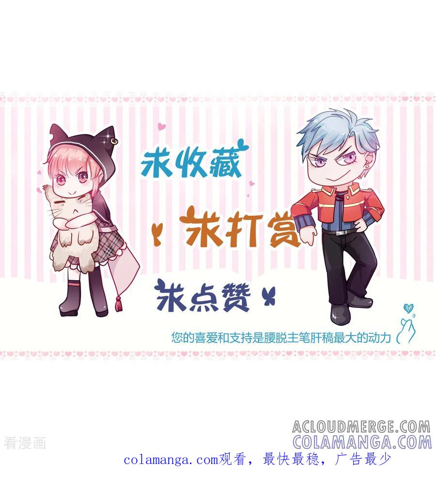《都市妖怪手册》第46话 患鬼与沙棠 第21页