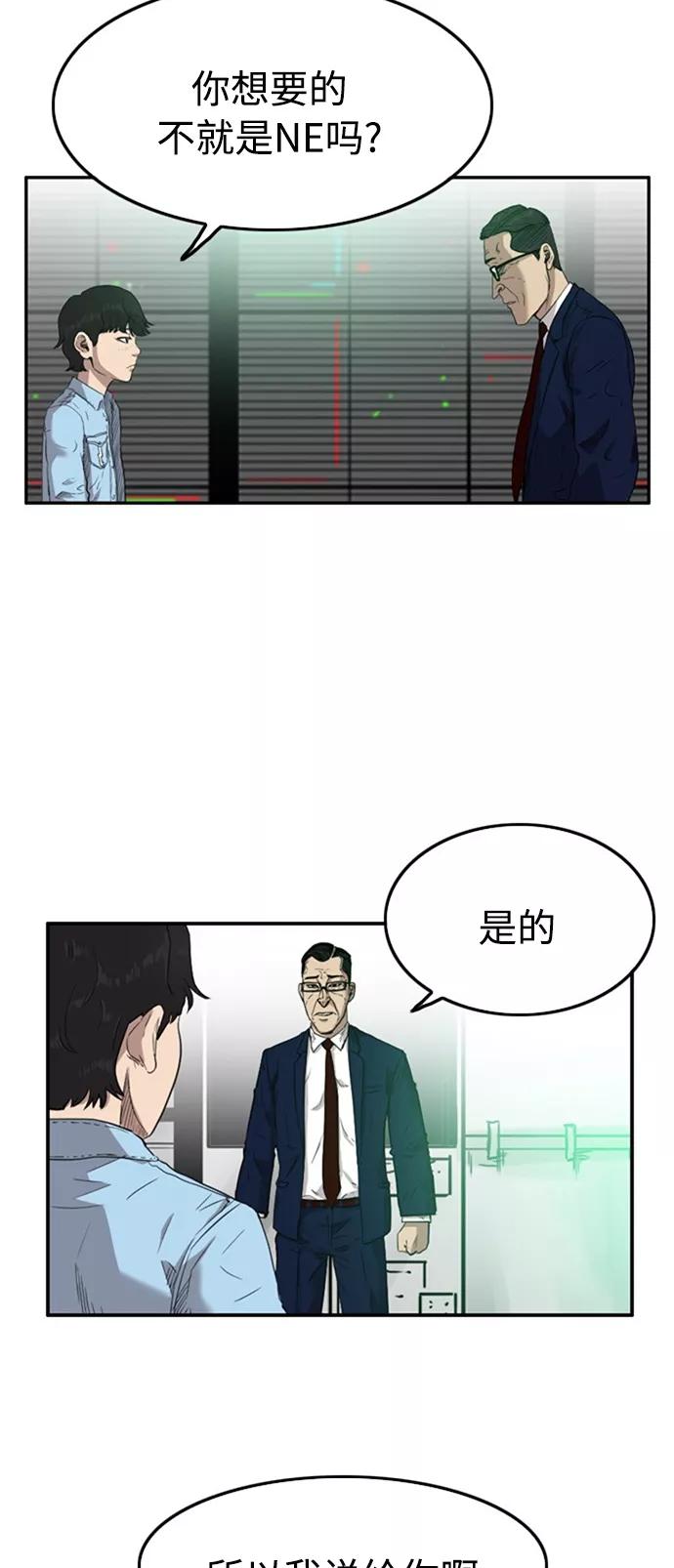 《庄生一梦》[第46话] 全部 第5页