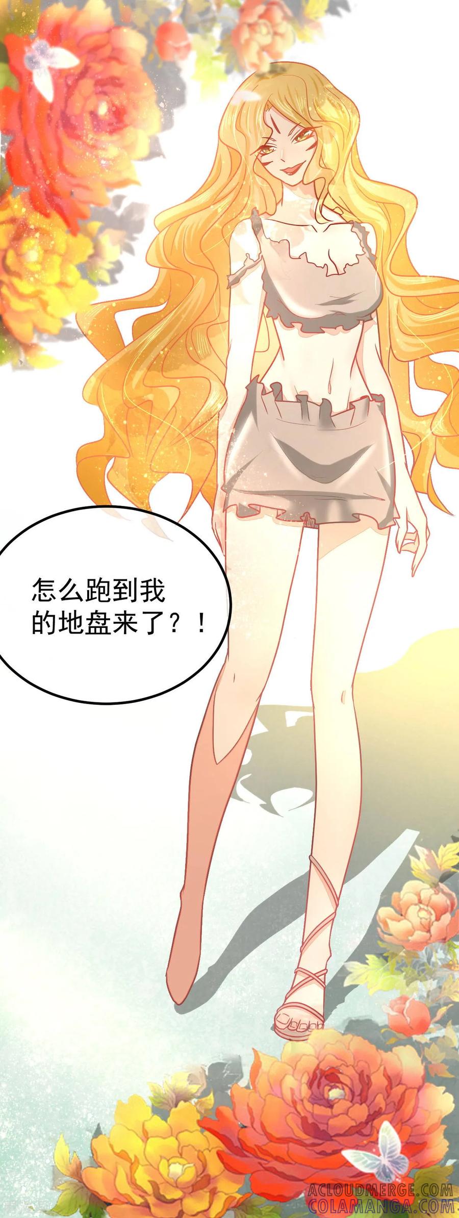 《都市妖怪手册》第47话 过往 第9页