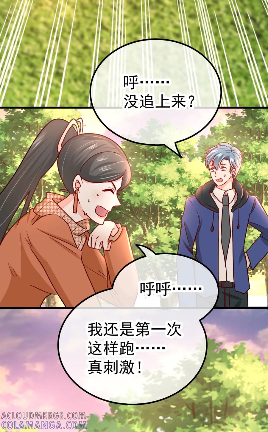 《都市妖怪手册》第47话 过往 第3页
