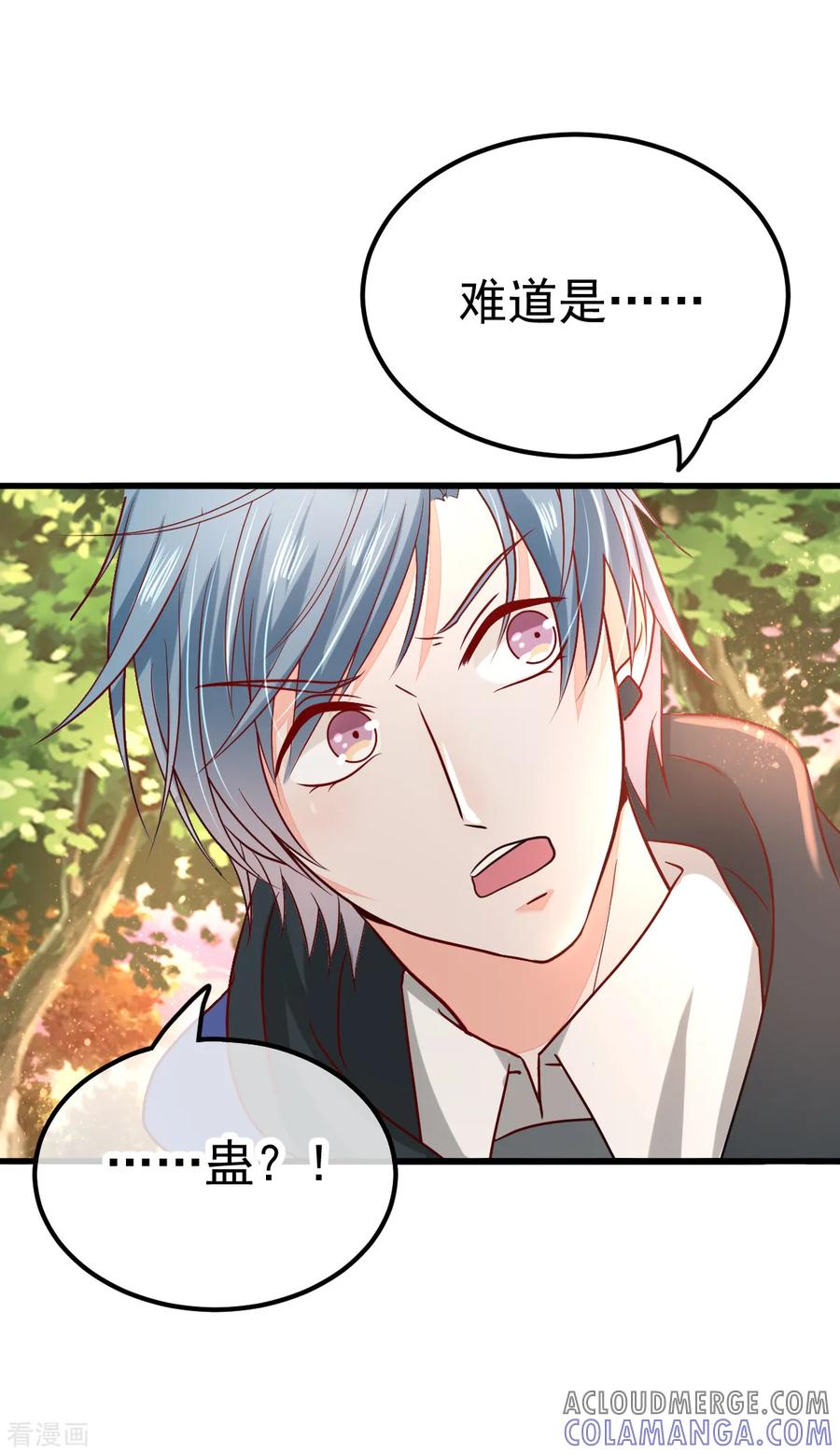 《都市妖怪手册》第47话 过往 第7页