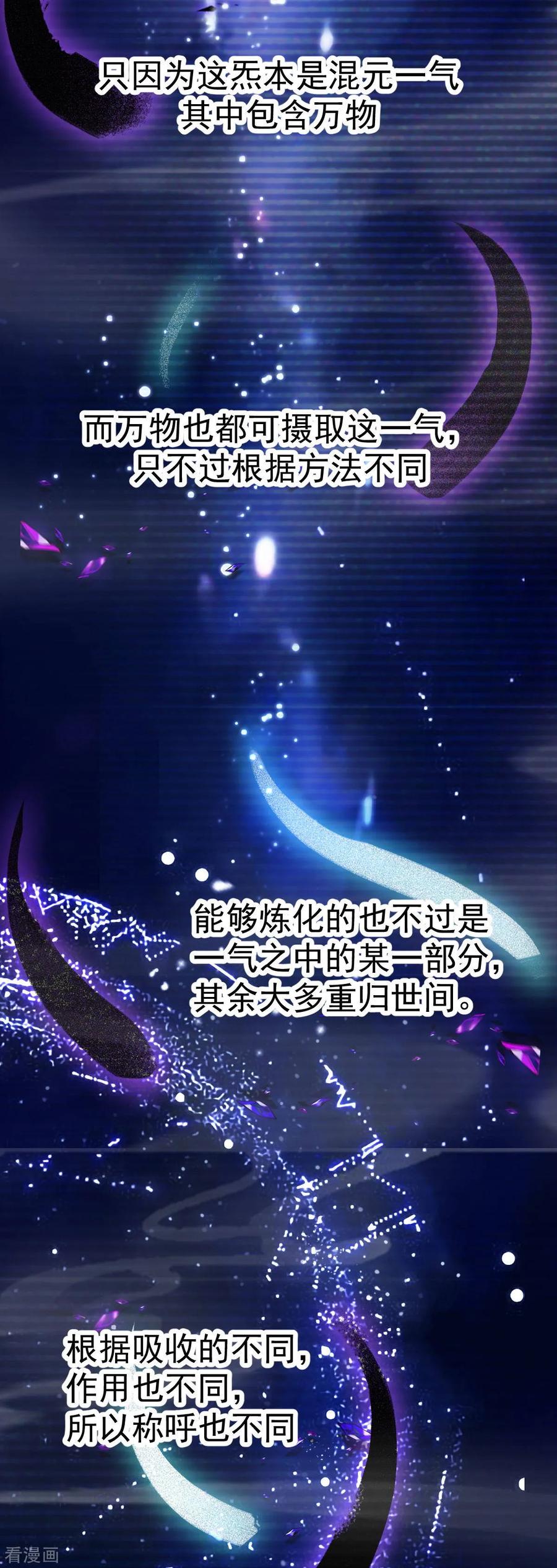 《都市妖怪手册》第47话 过往 第22页