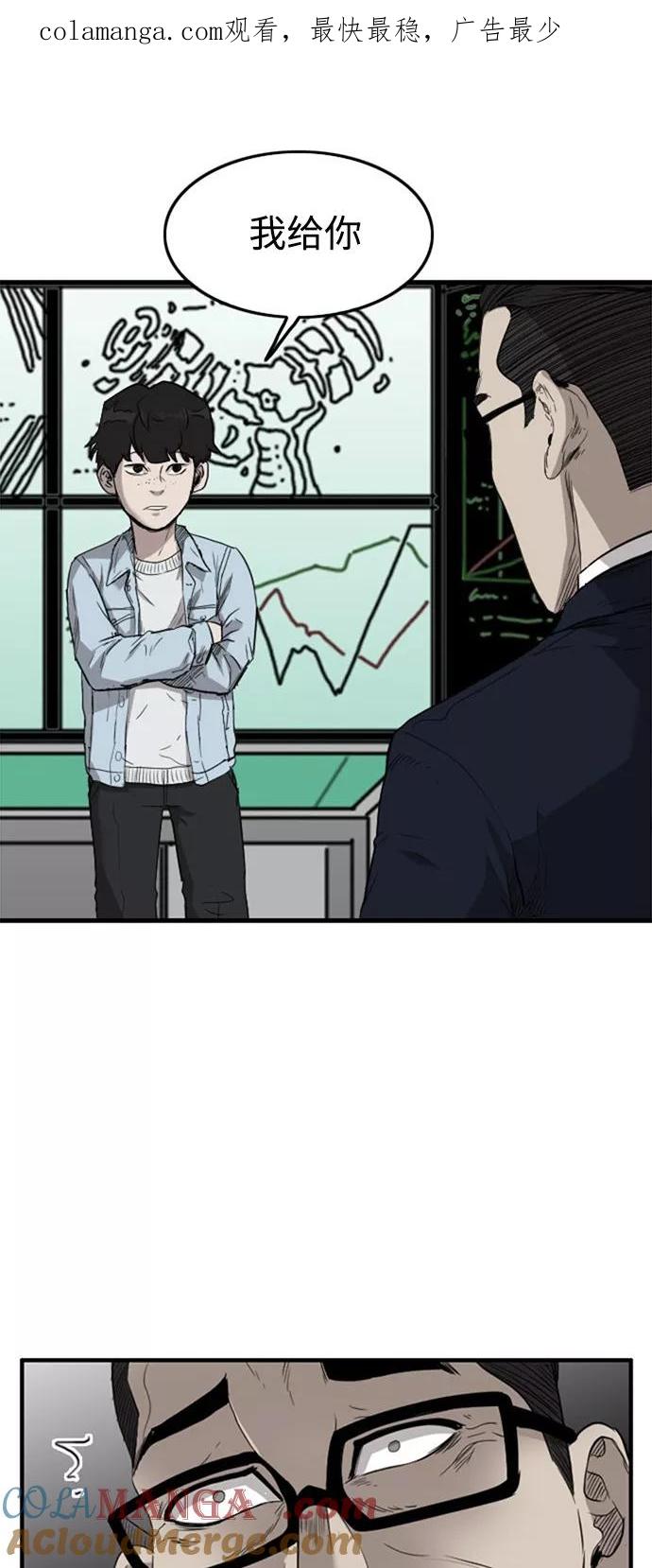 《庄生一梦》[第46话] 全部 第1页