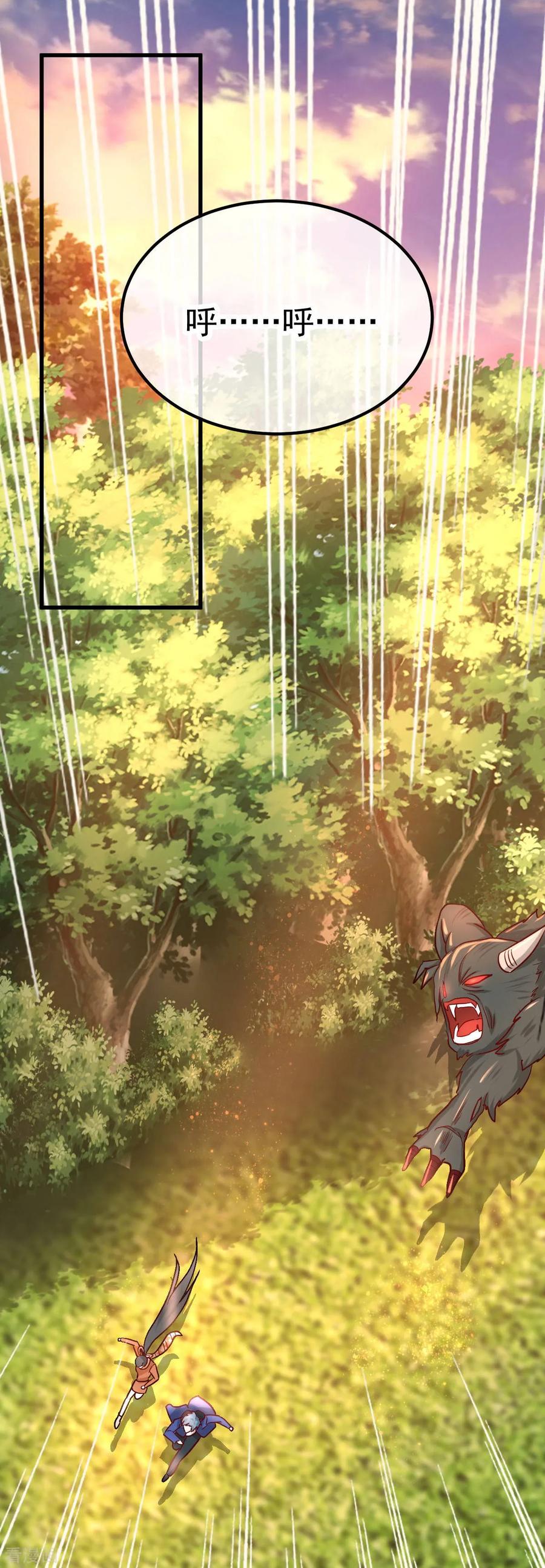 《都市妖怪手册》第47话 过往 第2页