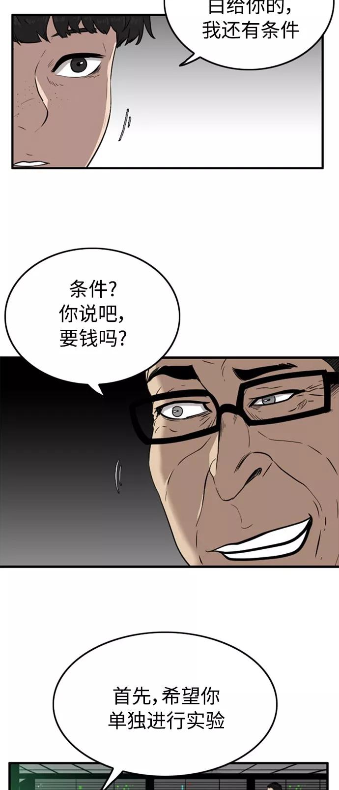 《庄生一梦》[第46话] 全部 第8页