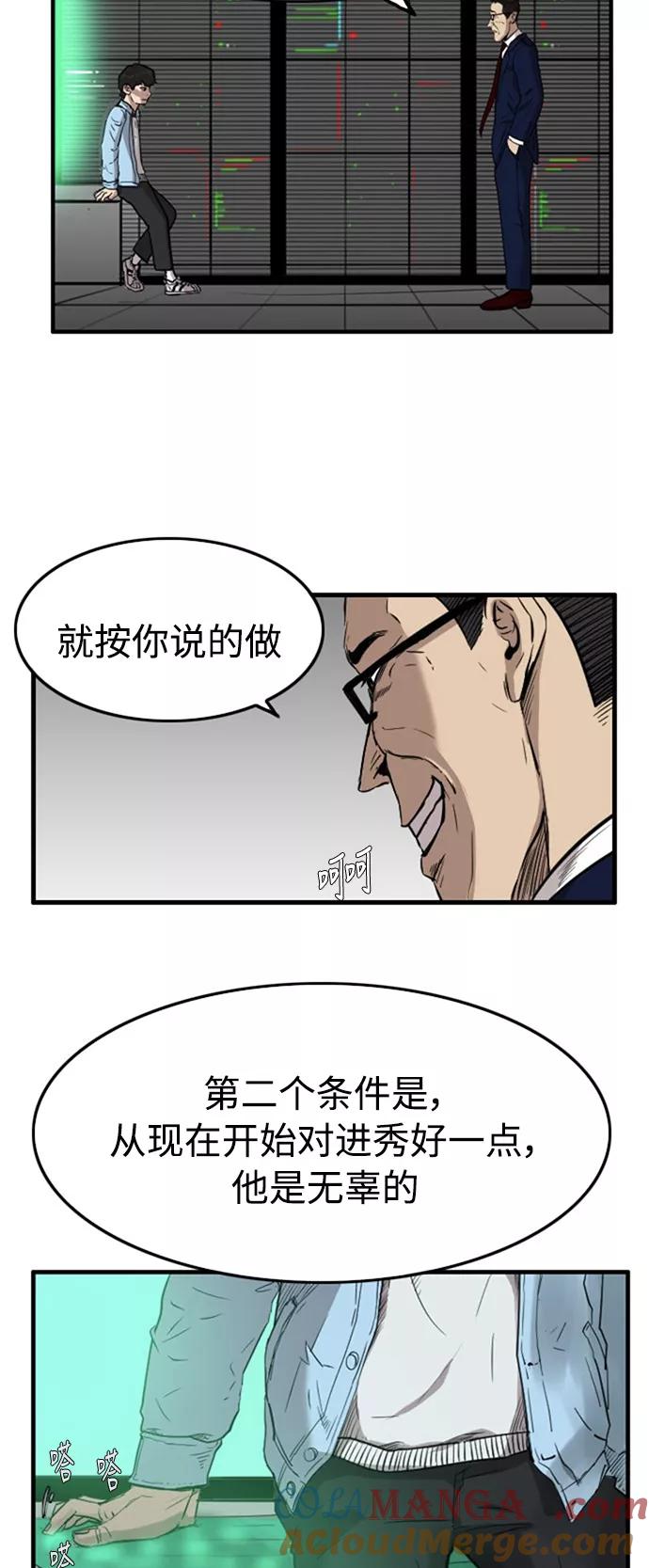 《庄生一梦》[第46话] 全部 第10页