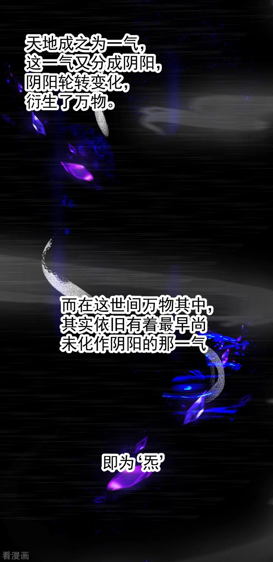 《都市妖怪手册》第47话 过往 第20页
