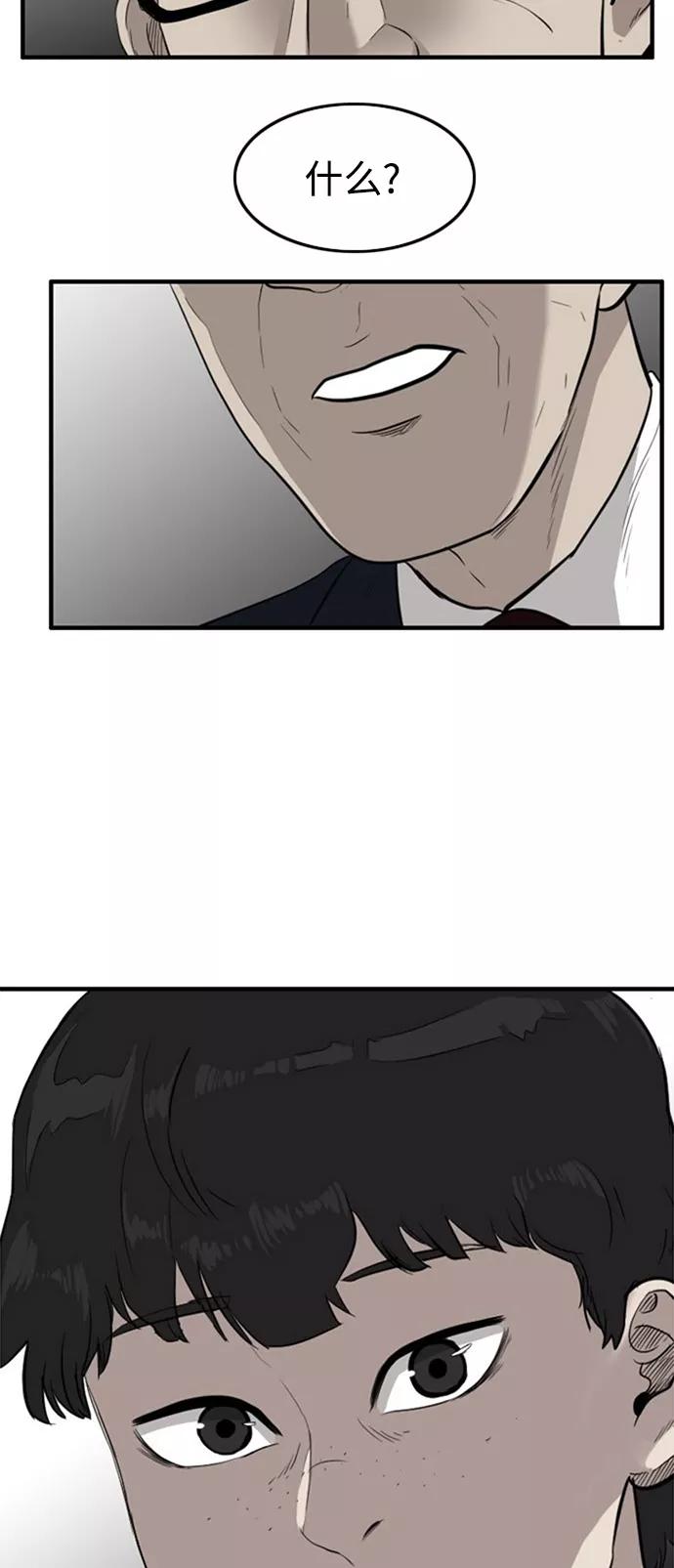 《庄生一梦》[第46话] 全部 第2页