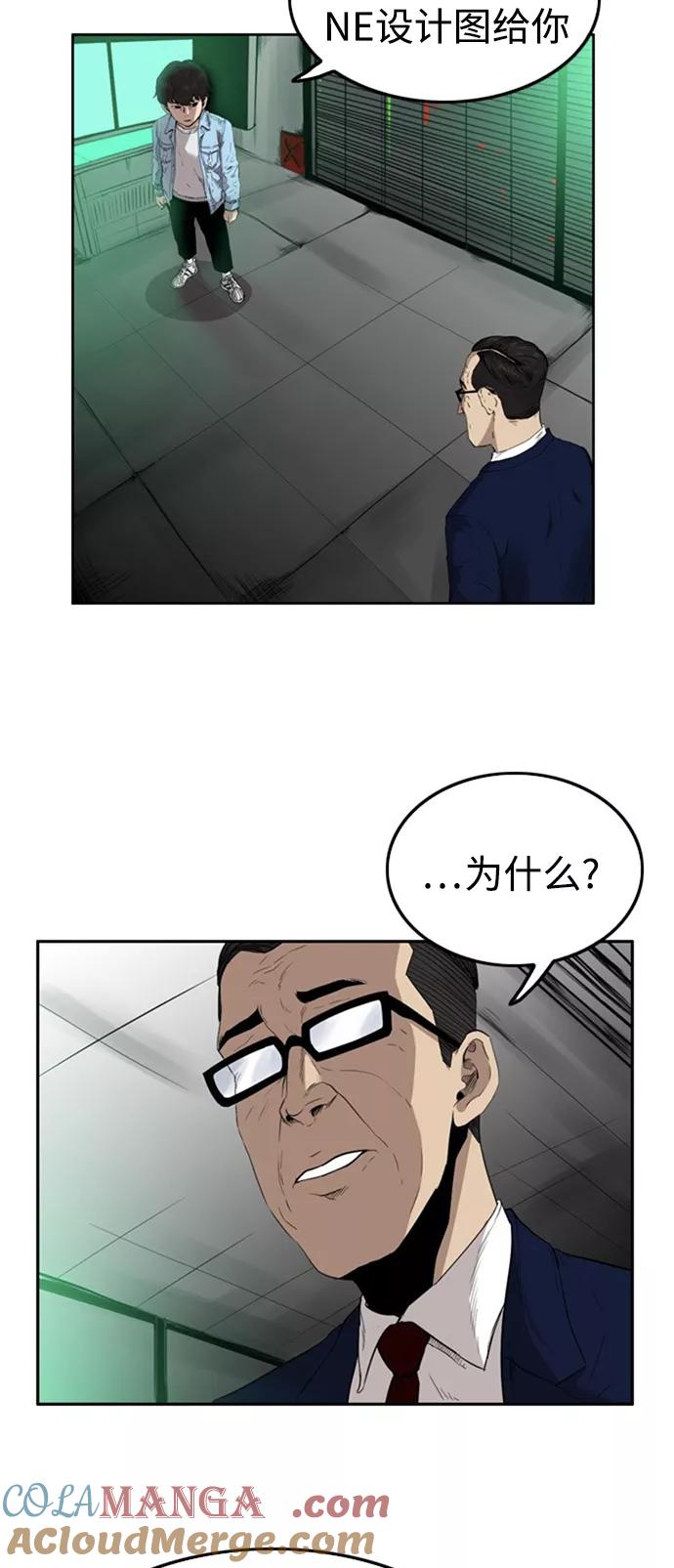 《庄生一梦》[第46话] 全部 第4页