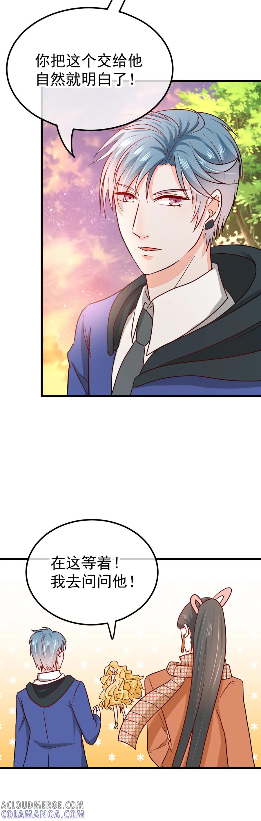 《都市妖怪手册》第47话 过往 第17页