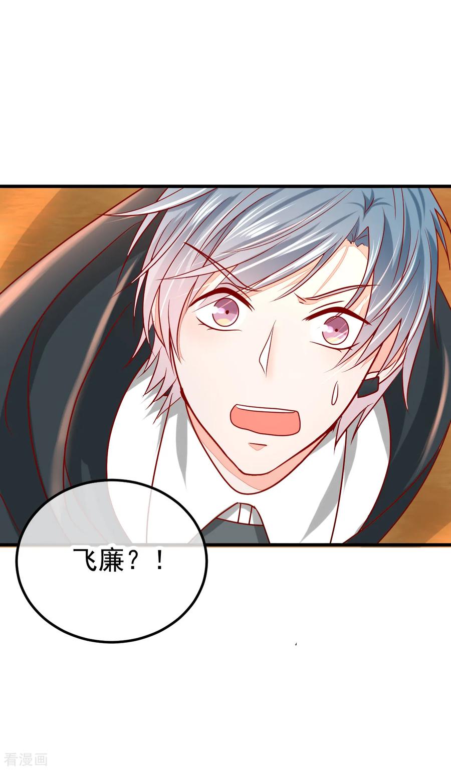 《都市妖怪手册》第48话 峭壁绝路 第32页